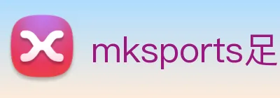 mksports足球资讯 Logo